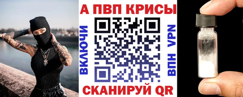 Alpha-PVP VHQ Северск