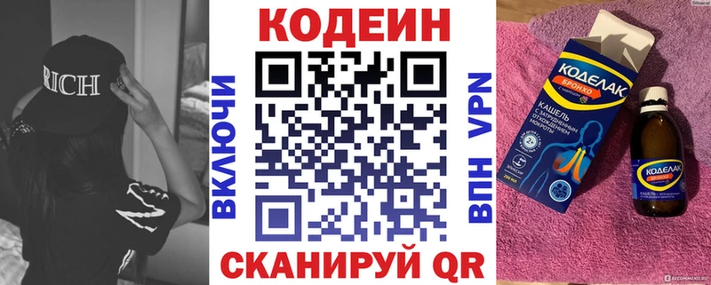 хочу наркоту  Северск  МЕГА   Кодеиновый сироп Lean напиток Lean (лин) 