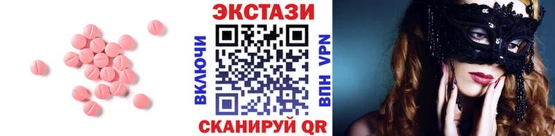 Экстази 300 mg  сколько стоит  Северск 