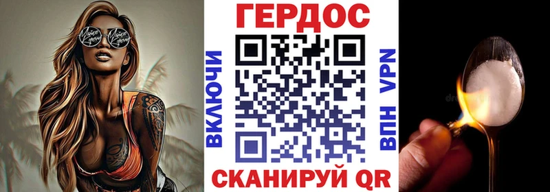 ГЕРОИН Афган Северск