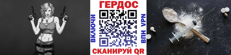 Героин гречка  Северск 
