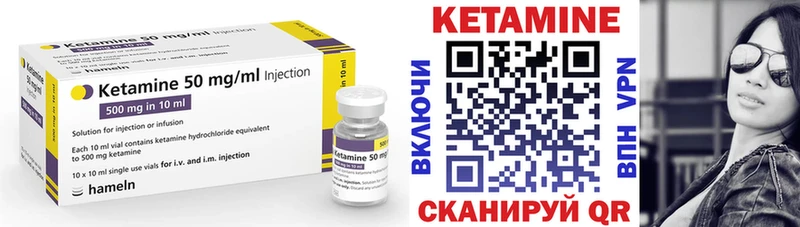 Кетамин ketamine  Северск 