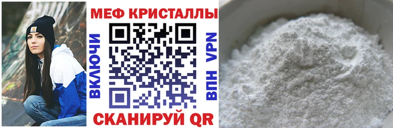 МЕФ mephedrone  купить   Северск 