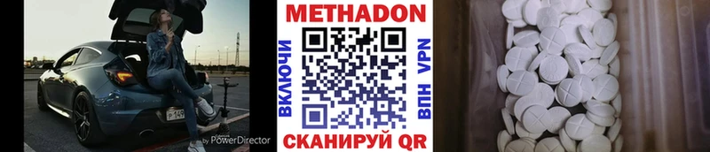 Метадон мёд  где можно купить наркотик  нарко площадка официальный сайт  Северск 