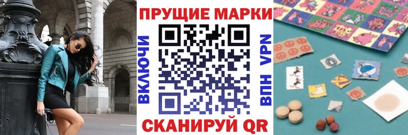 Наркотические марки 1500мкг  Северск 